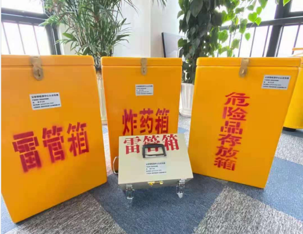 台山雷管箱的存放形式：如何科学安全地储存矿用雷管