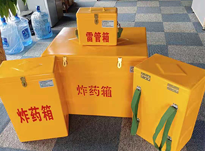 台山玻璃钢雷管箱与炸药柜